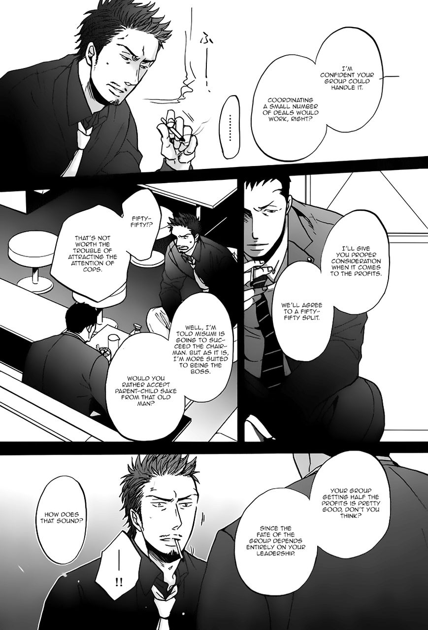 Saezuru Tori wa Habatakanai Chapter 14 page 16 - Chapter 14