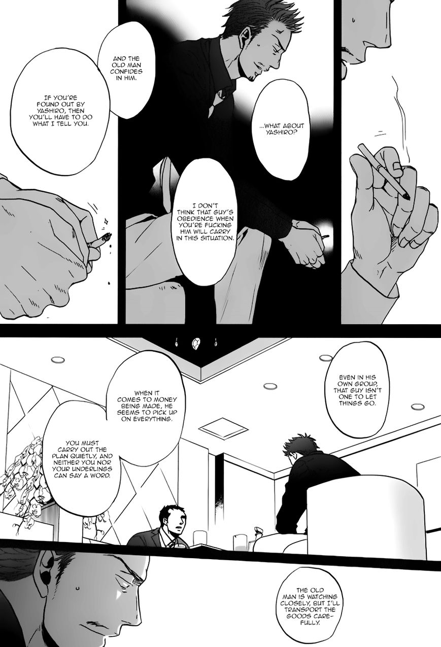 Saezuru Tori wa Habatakanai Chapter 14 page 17 - Chapter 14