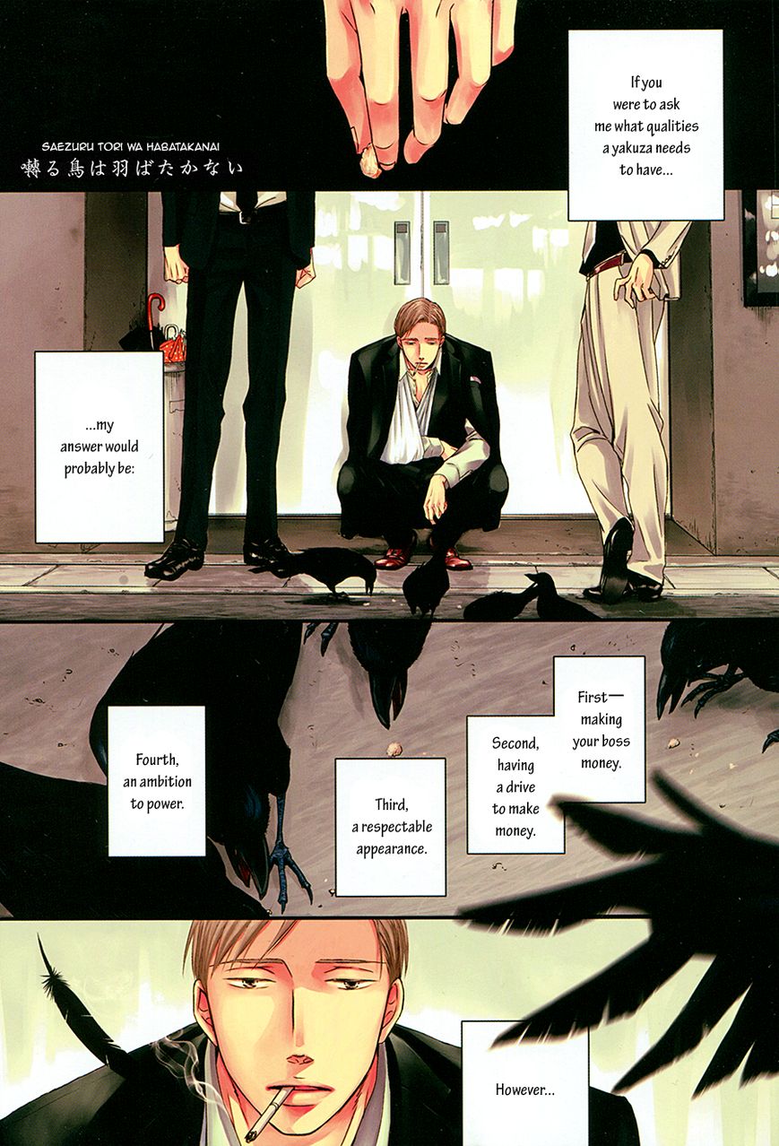 Saezuru Tori wa Habatakanai Chapter 14 page 2 - Chapter 14