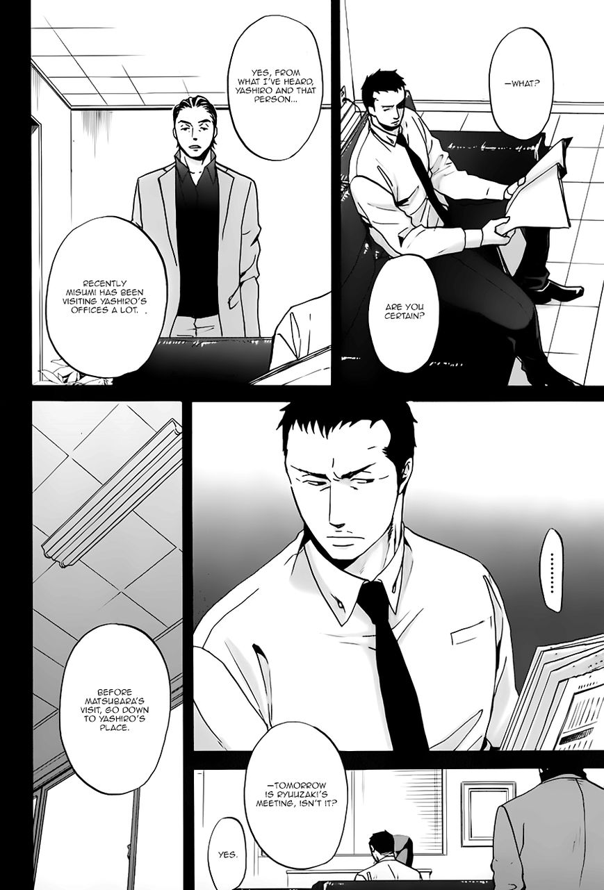 Saezuru Tori wa Habatakanai Chapter 14 page 20 - Chapter 14