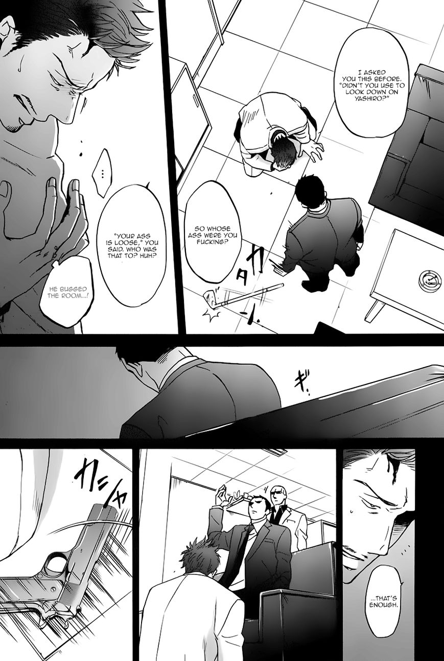 Saezuru Tori wa Habatakanai Chapter 14 page 25 - Chapter 14