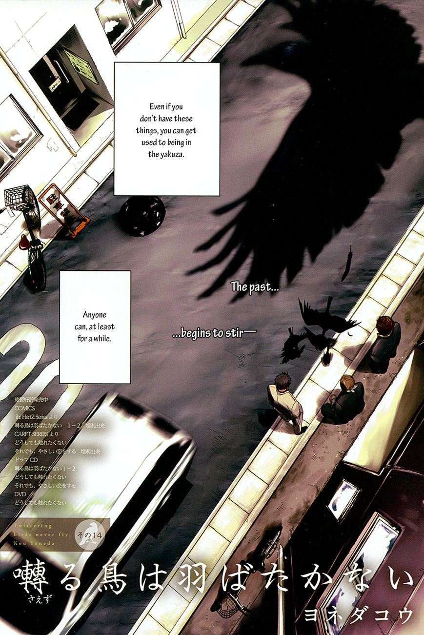 Saezuru Tori wa Habatakanai Chapter 14 page 3 - Chapter 14