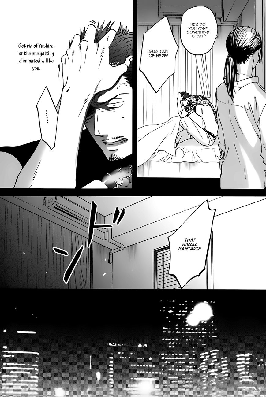 Saezuru Tori wa Habatakanai Chapter 14 page 37 - Chapter 14