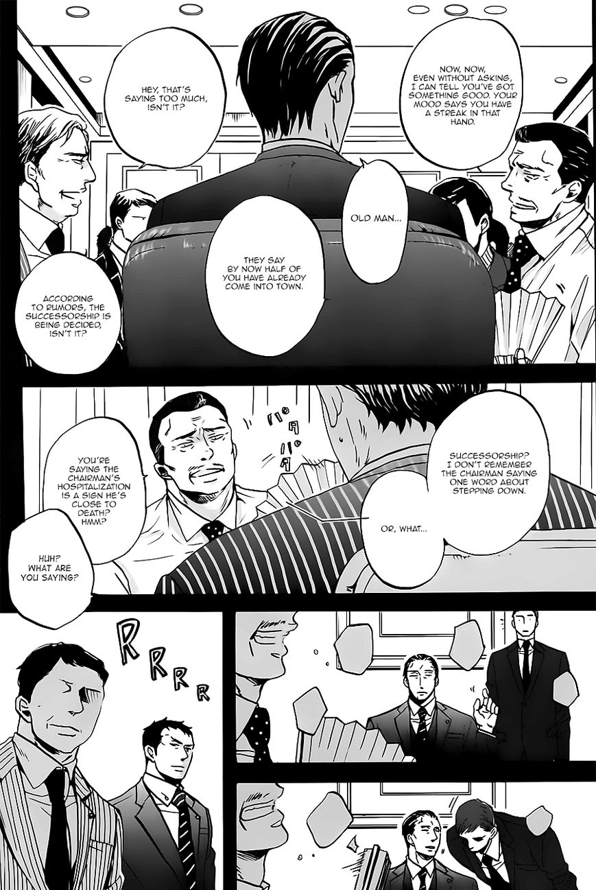 Saezuru Tori wa Habatakanai Chapter 14 page 6 - Chapter 14