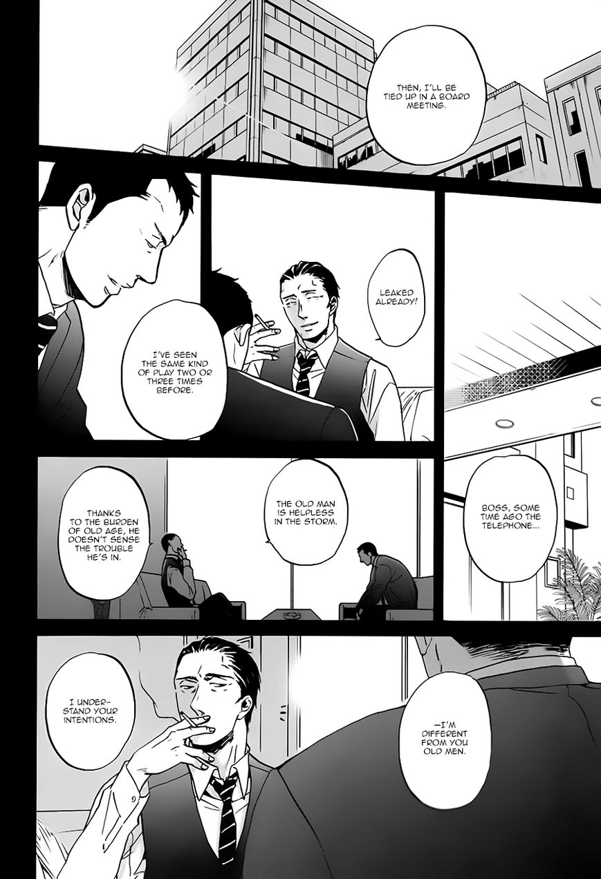 Saezuru Tori wa Habatakanai Chapter 14 page 8 - Chapter 14