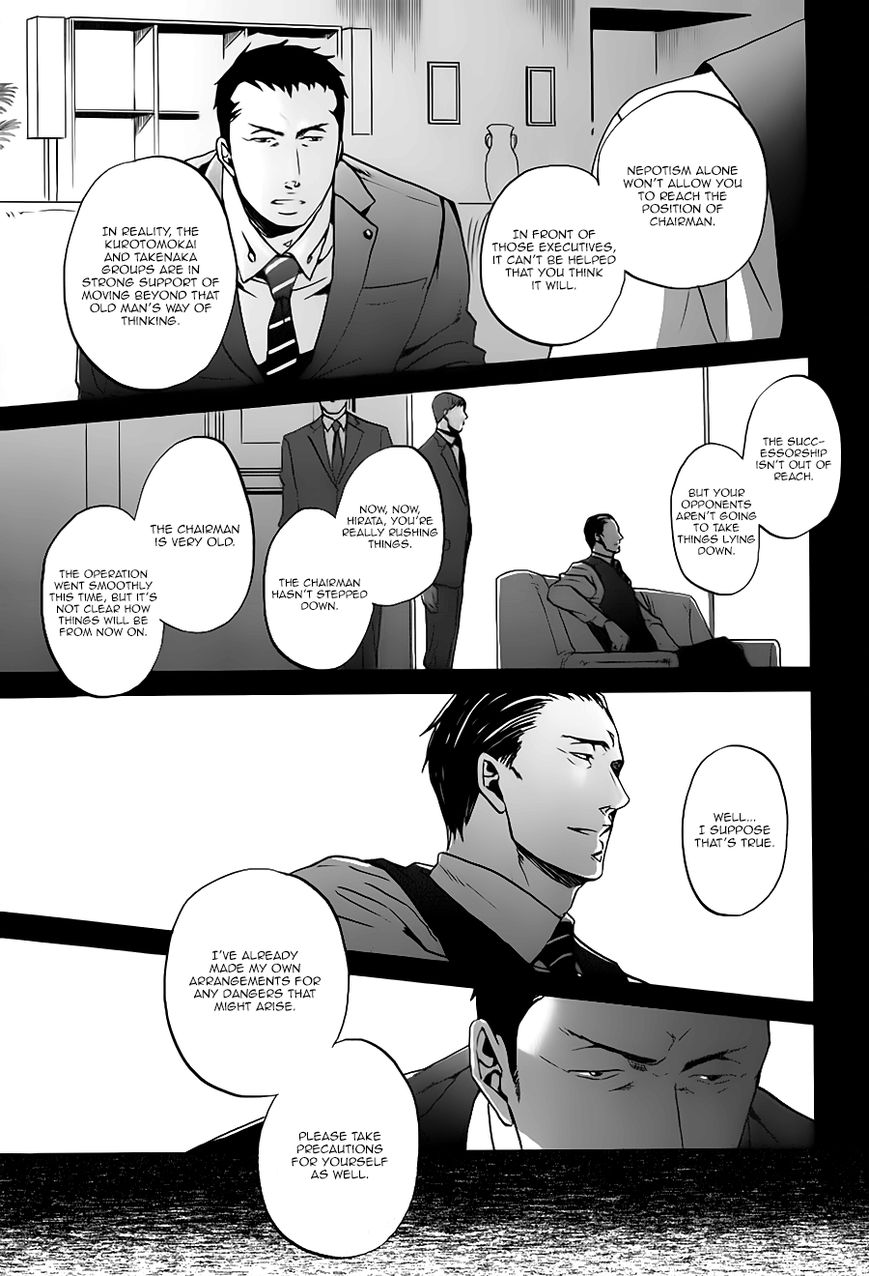 Saezuru Tori wa Habatakanai Chapter 14 page 9 - Chapter 14