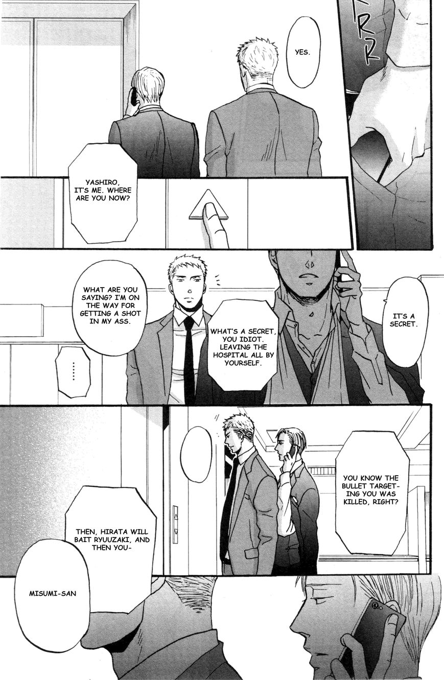 Saezuru Tori wa Habatakanai Chapter 15 page 15 - Chapter 15