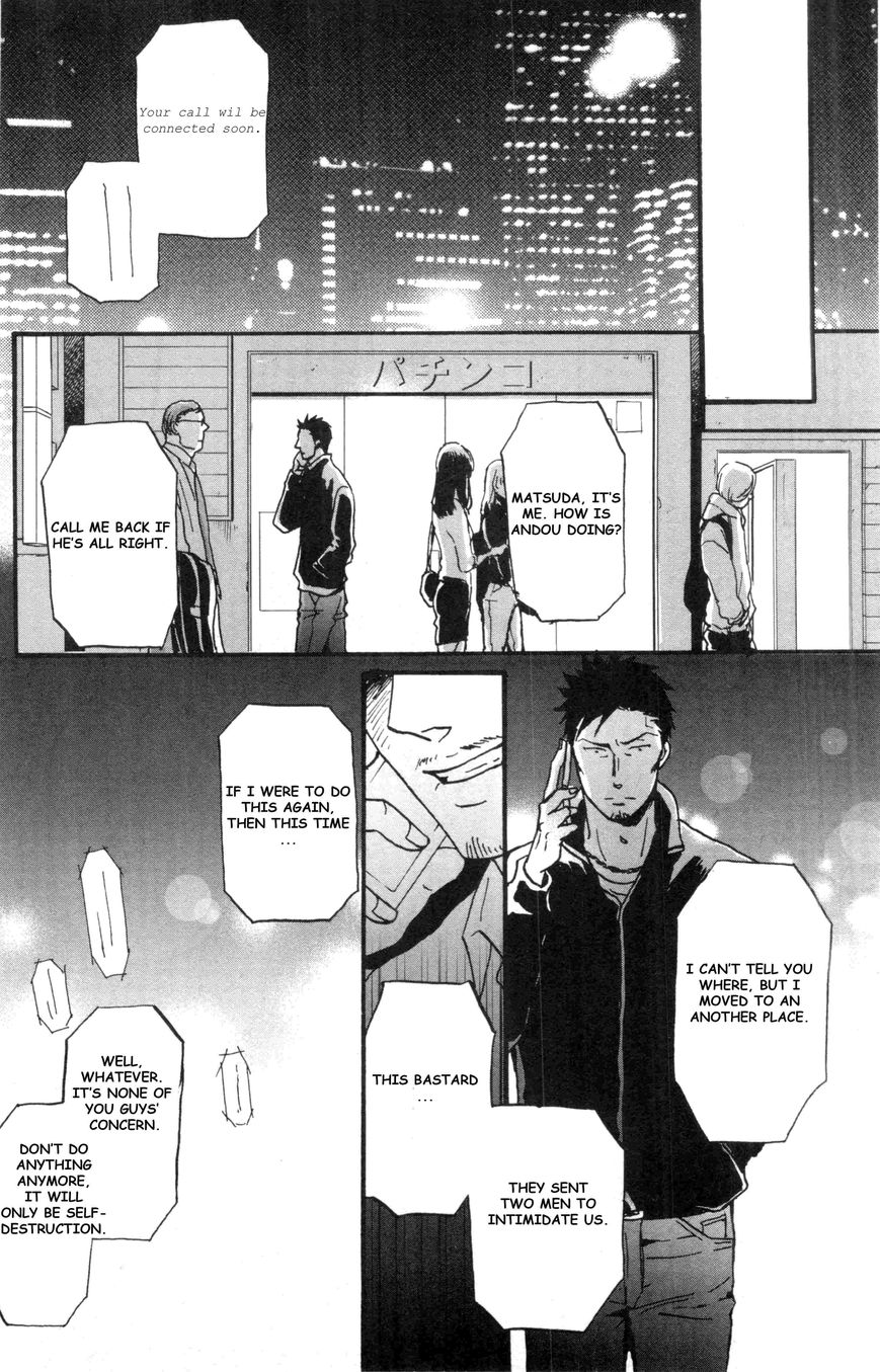Saezuru Tori wa Habatakanai Chapter 15 page 18 - Chapter 15