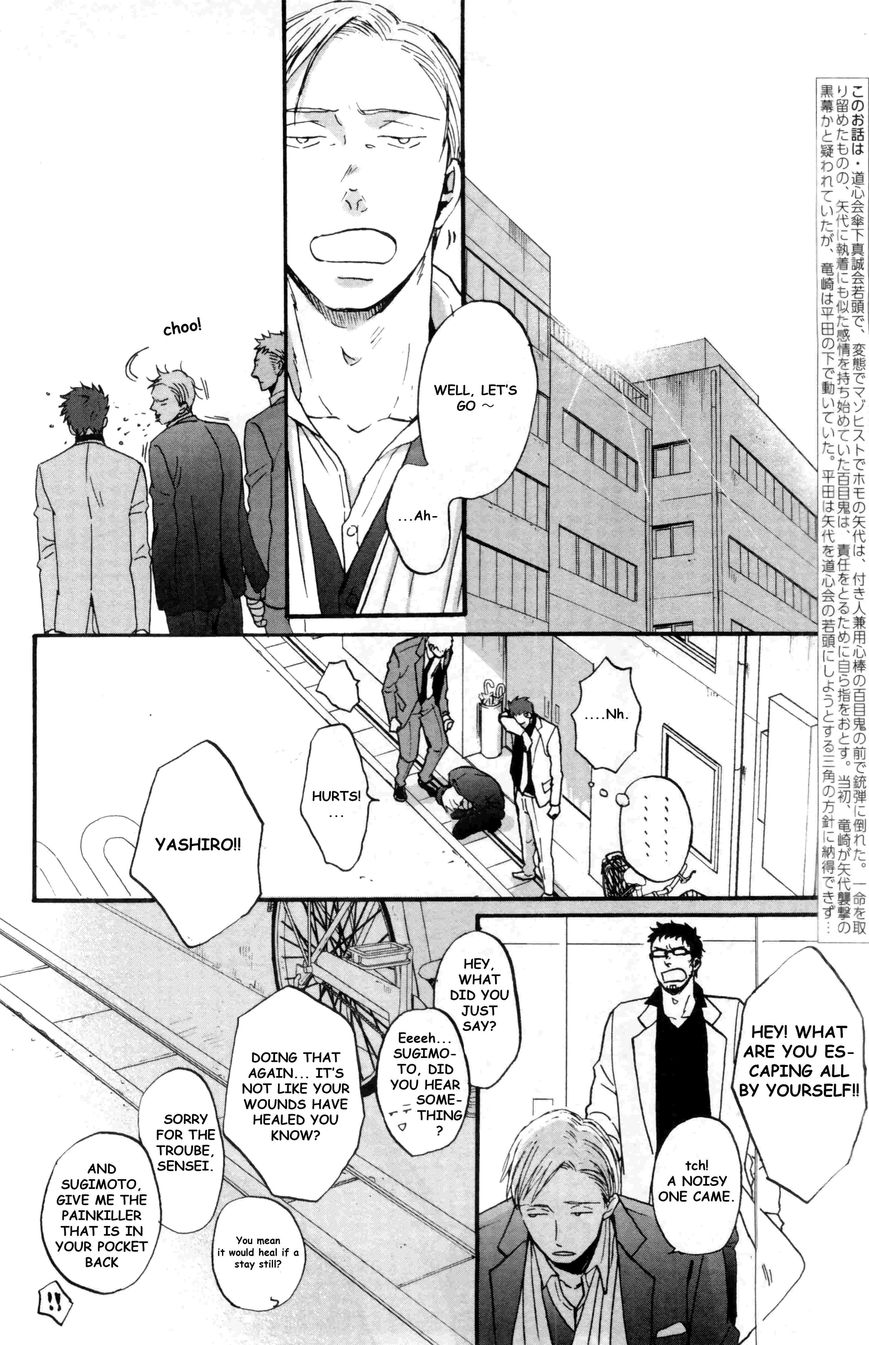 Saezuru Tori wa Habatakanai Chapter 15 page 2 - Chapter 15