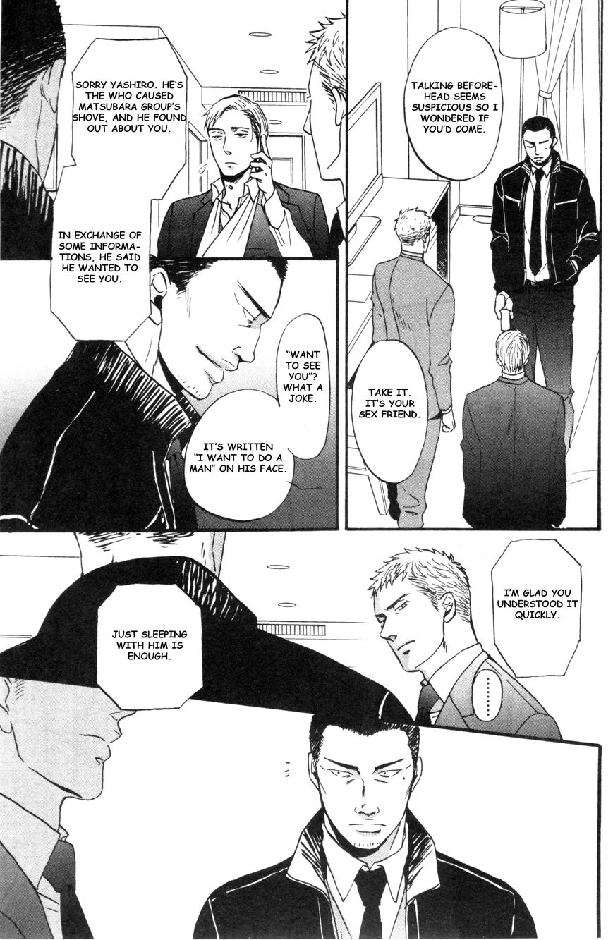 Saezuru Tori wa Habatakanai Chapter 15 page 20 - Chapter 15