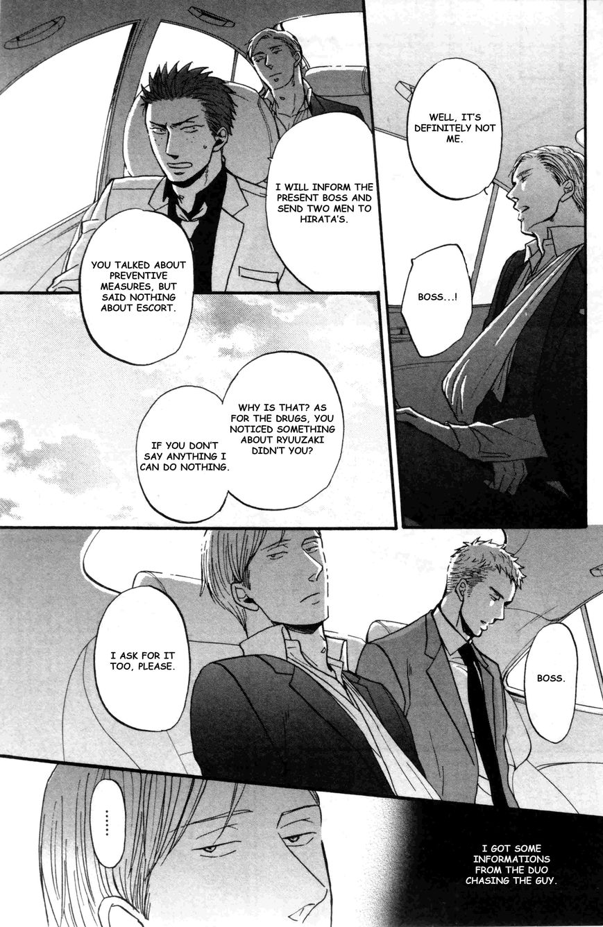 Saezuru Tori wa Habatakanai Chapter 15 page 5 - Chapter 15