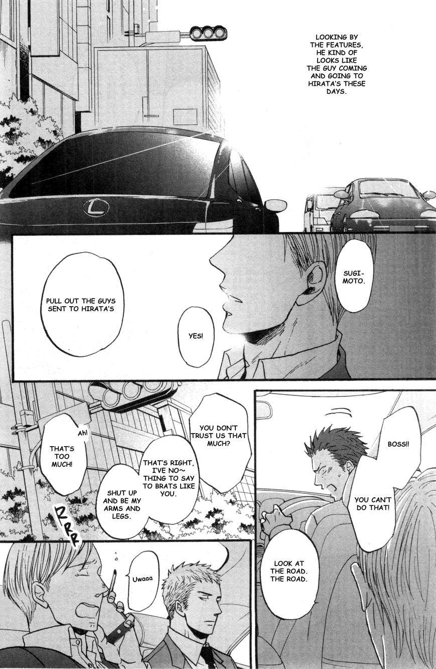 Saezuru Tori wa Habatakanai Chapter 15 page 6 - Chapter 15