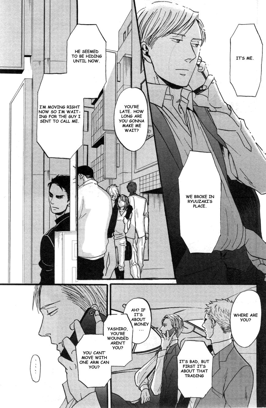 Saezuru Tori wa Habatakanai Chapter 15 page 7 - Chapter 15