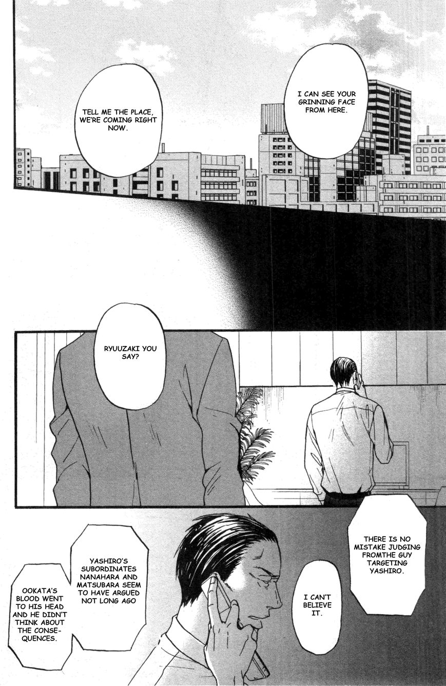Saezuru Tori wa Habatakanai Chapter 15 page 8 - Chapter 15