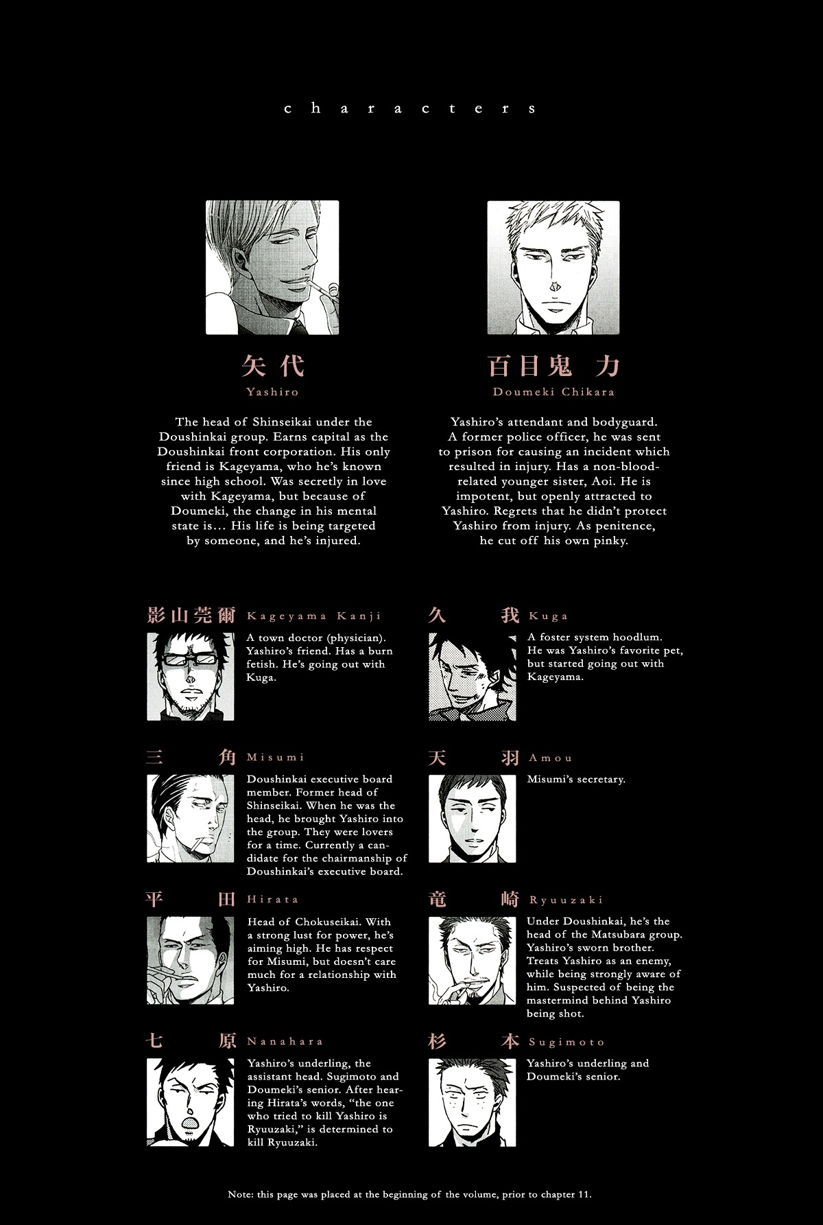 Saezuru Tori wa Habatakanai Chapter 16.5 page 3 - Chapter 16.5 : Vol 3 Extra