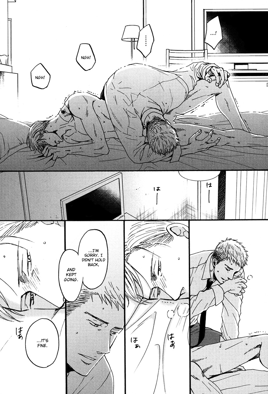 Saezuru Tori wa Habatakanai Chapter 16 page 17 - Chapter 16