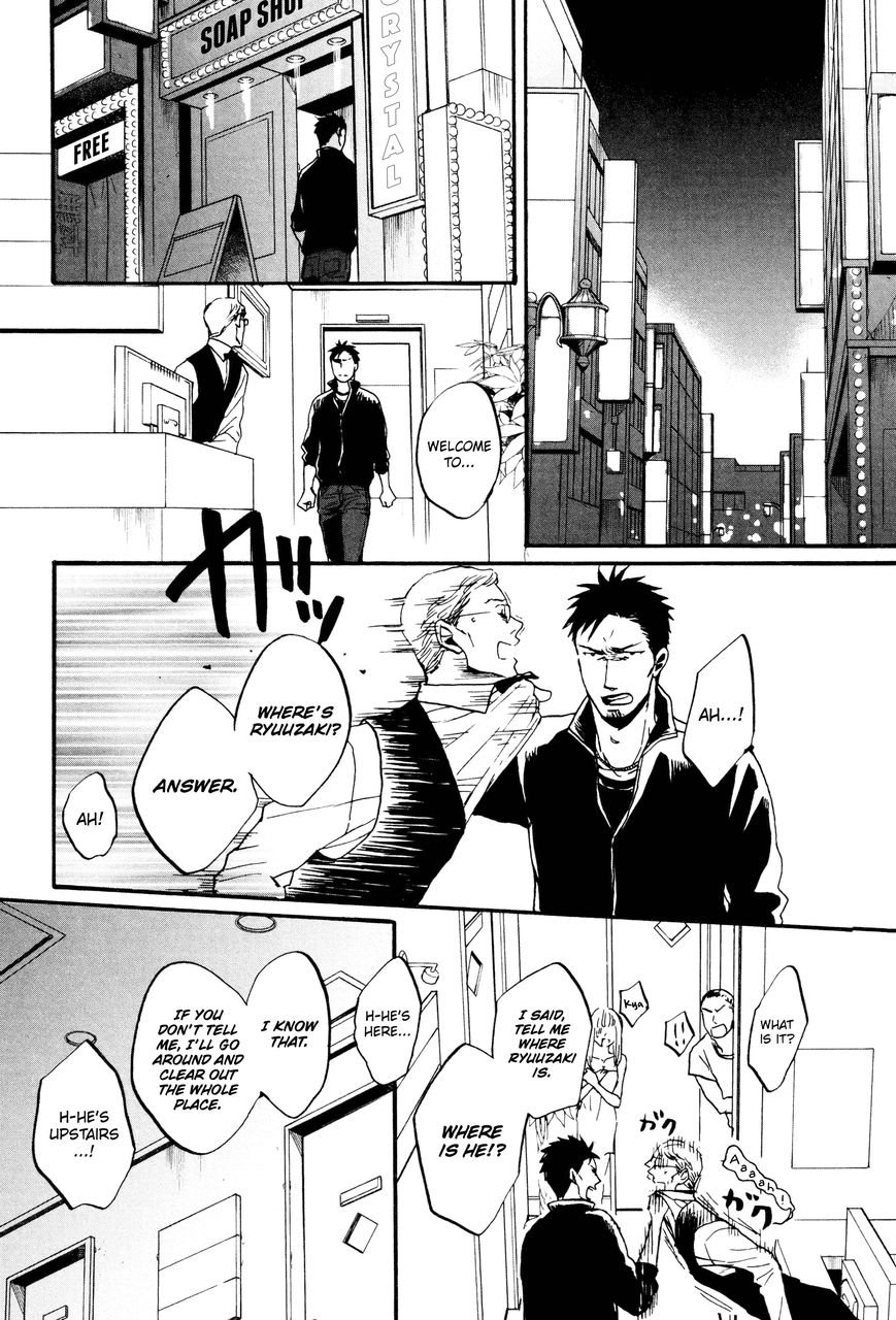 Saezuru Tori wa Habatakanai Chapter 17 page 10 - Chapter 17