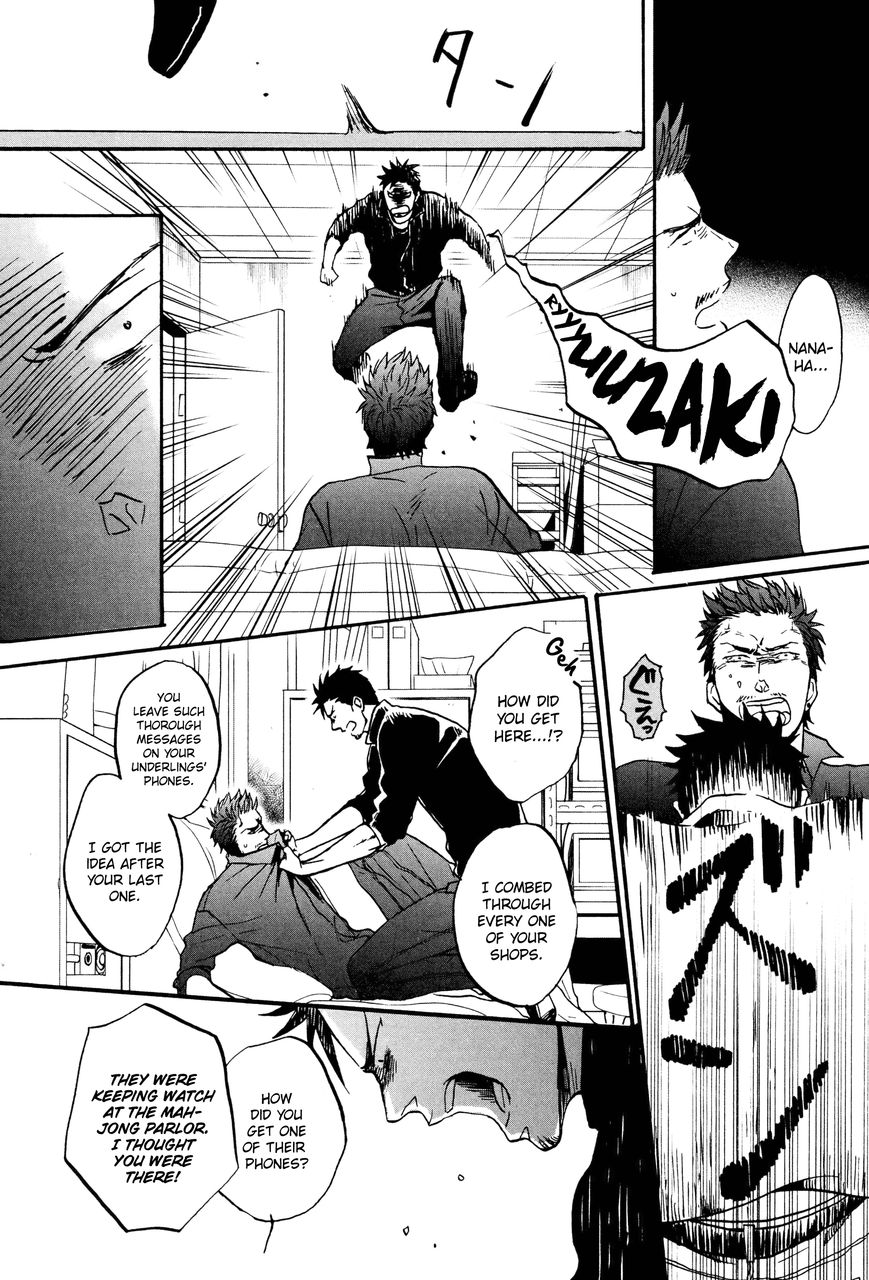 Saezuru Tori wa Habatakanai Chapter 17 page 12 - Chapter 17