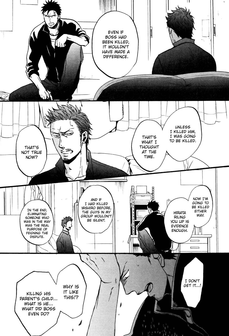 Saezuru Tori wa Habatakanai Chapter 17 page 18 - Chapter 17