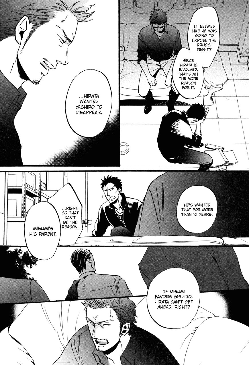 Saezuru Tori wa Habatakanai Chapter 17 page 19 - Chapter 17