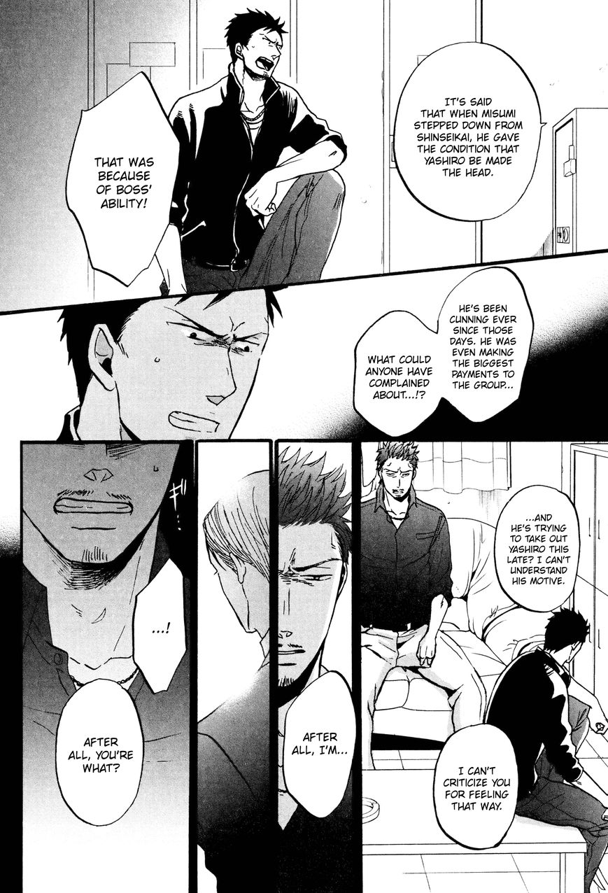 Saezuru Tori wa Habatakanai Chapter 17 page 20 - Chapter 17