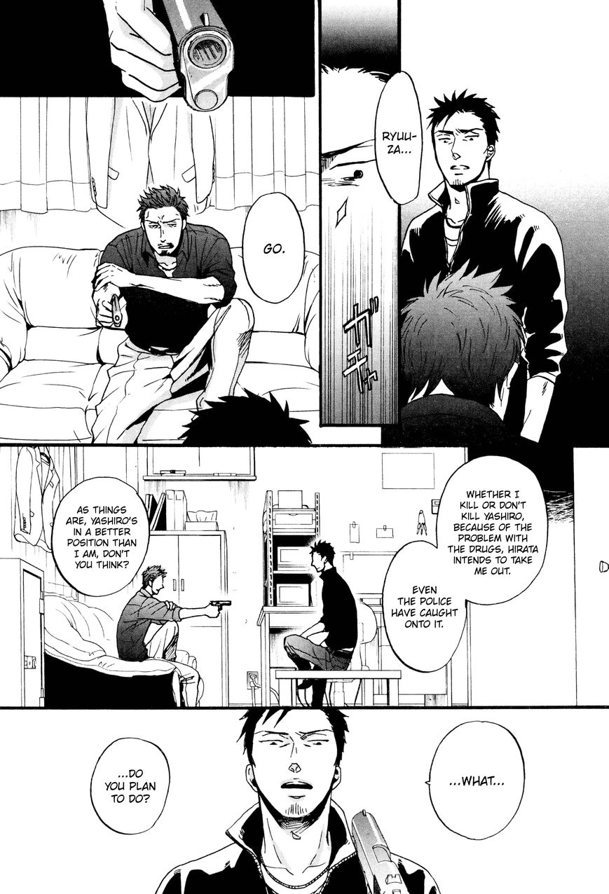 Saezuru Tori wa Habatakanai Chapter 17 page 23 - Chapter 17