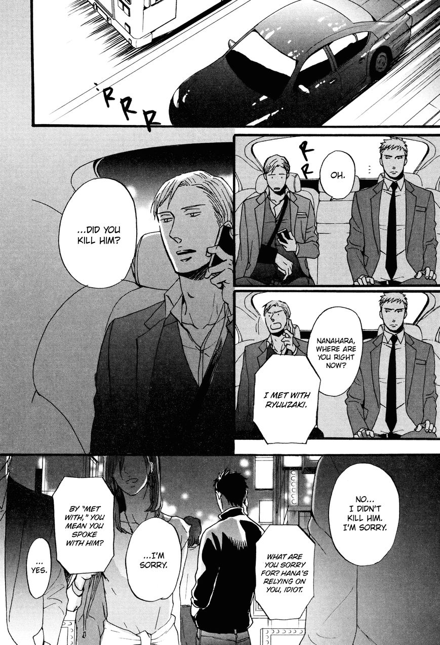 Saezuru Tori wa Habatakanai Chapter 17 page 26 - Chapter 17