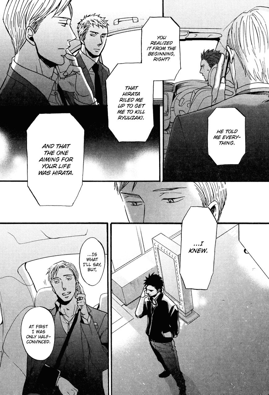 Saezuru Tori wa Habatakanai Chapter 17 page 27 - Chapter 17