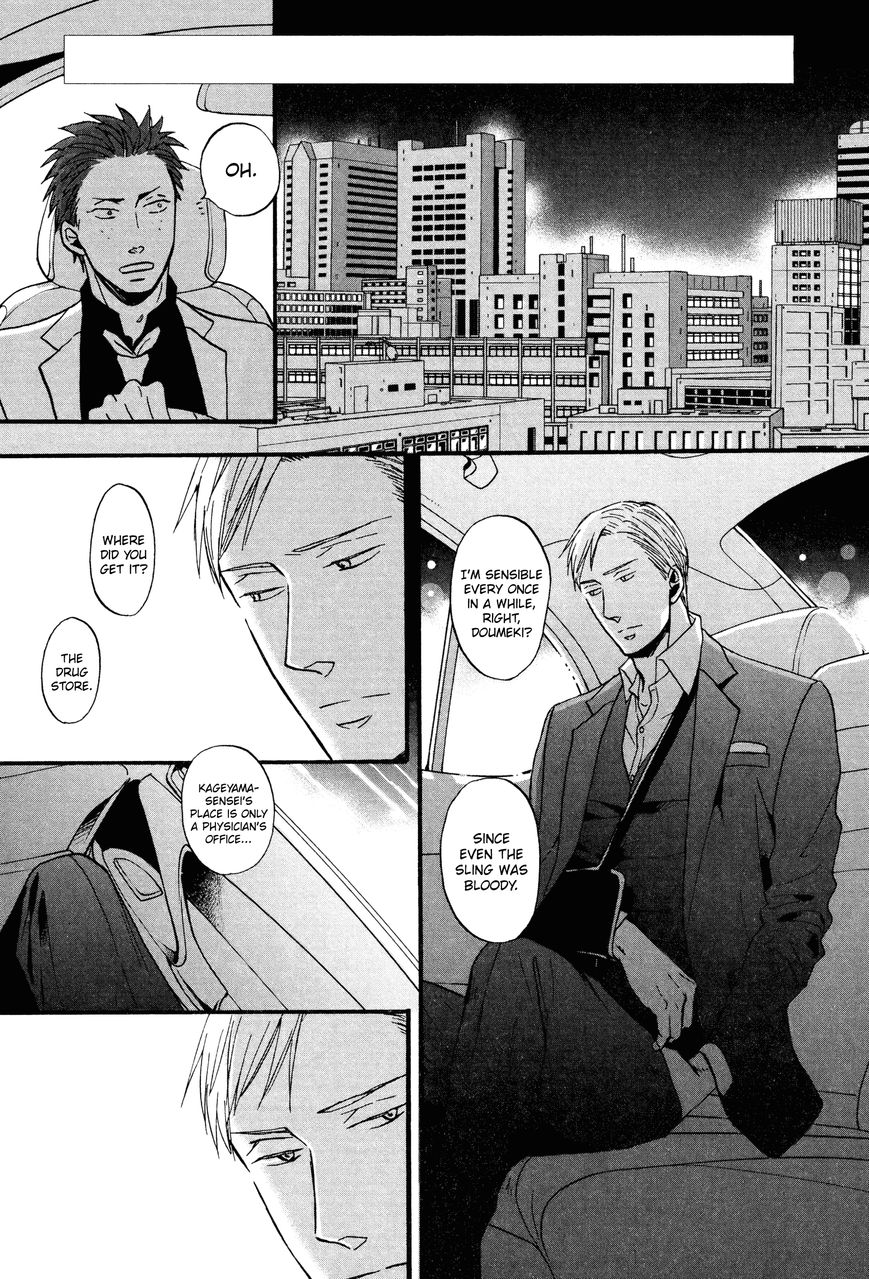 Saezuru Tori wa Habatakanai Chapter 17 page 3 - Chapter 17