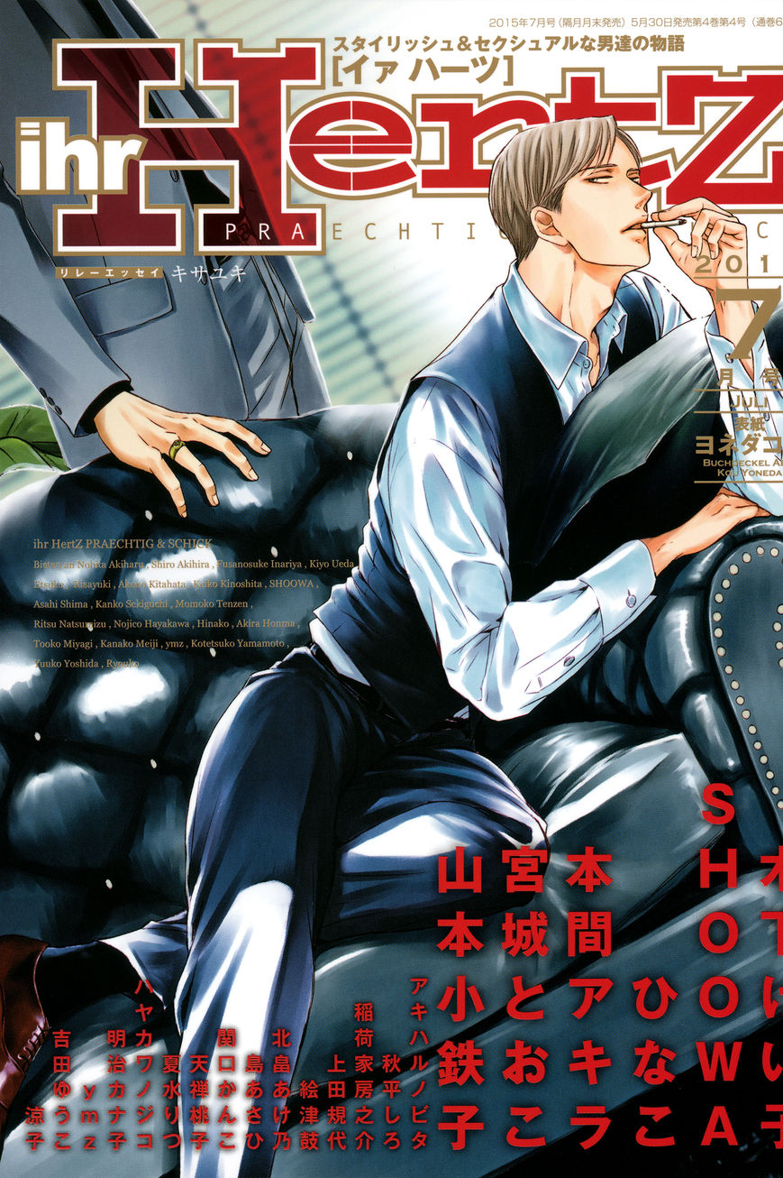 Saezuru Tori wa Habatakanai Chapter 17 page 31 - Chapter 17