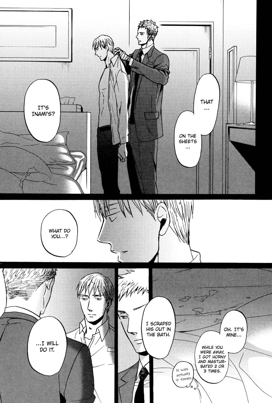 Saezuru Tori wa Habatakanai Chapter 17 page 5 - Chapter 17