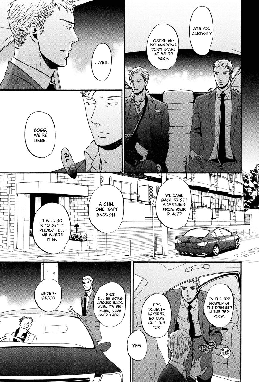 Saezuru Tori wa Habatakanai Chapter 17 page 7 - Chapter 17