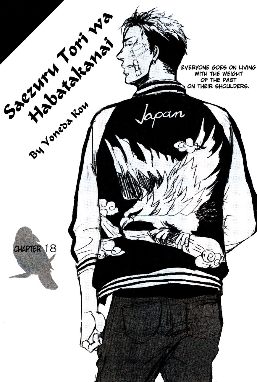 Saezuru Tori wa Habatakanai Chapter 18 page 1 - Chapter 18
