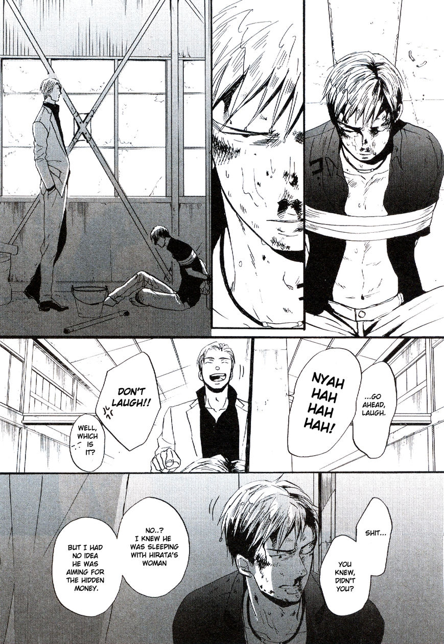 Saezuru Tori wa Habatakanai Chapter 18 page 17 - Chapter 18
