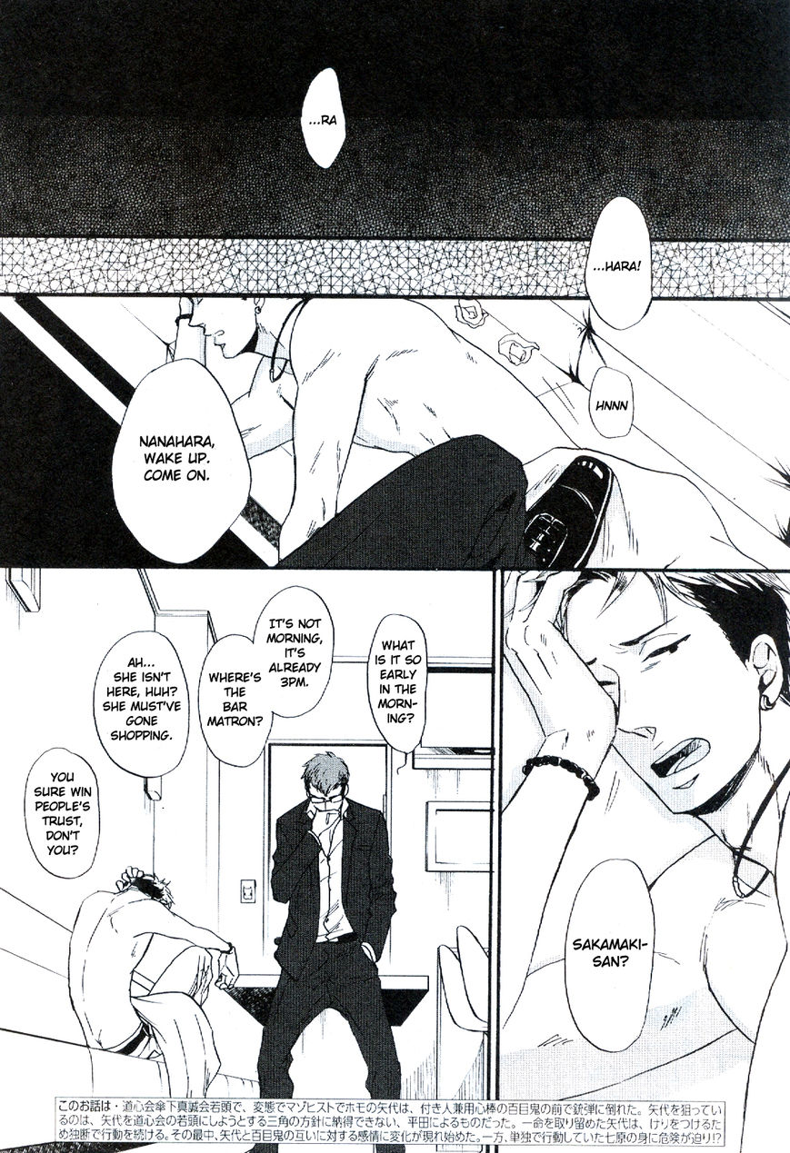 Saezuru Tori wa Habatakanai Chapter 18 page 2 - Chapter 18