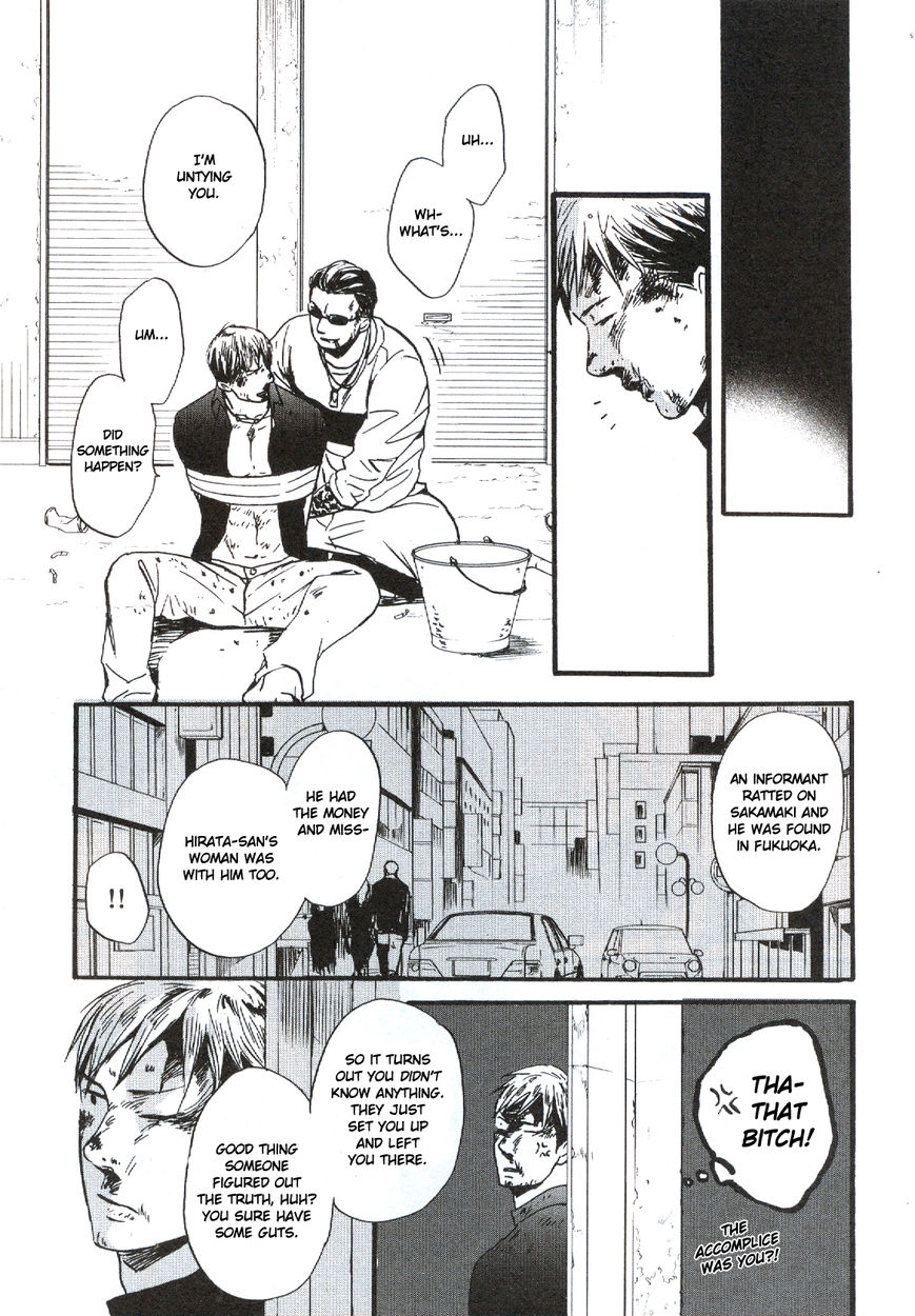 Saezuru Tori wa Habatakanai Chapter 18 page 20 - Chapter 18