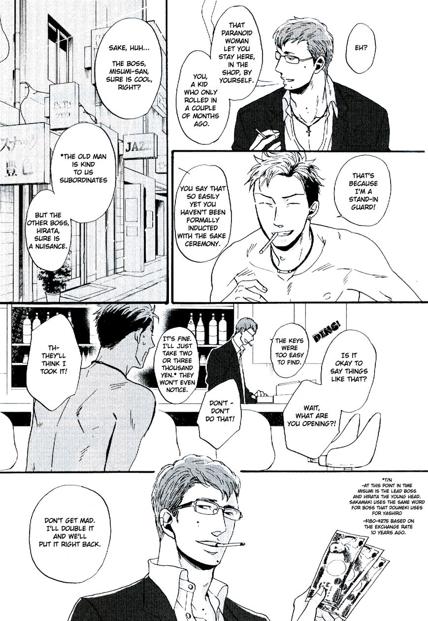 Saezuru Tori wa Habatakanai Chapter 18 page 3 - Chapter 18