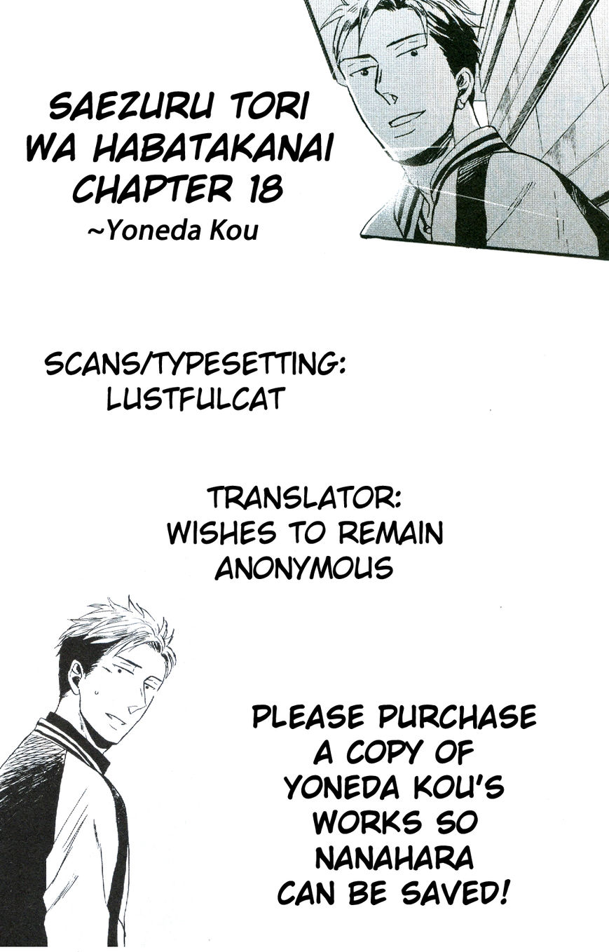 Saezuru Tori wa Habatakanai Chapter 18 page 31 - Chapter 18