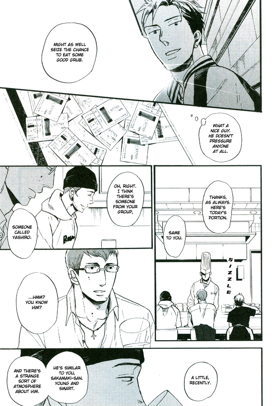 Saezuru Tori wa Habatakanai Chapter 18 page 5 - Chapter 18