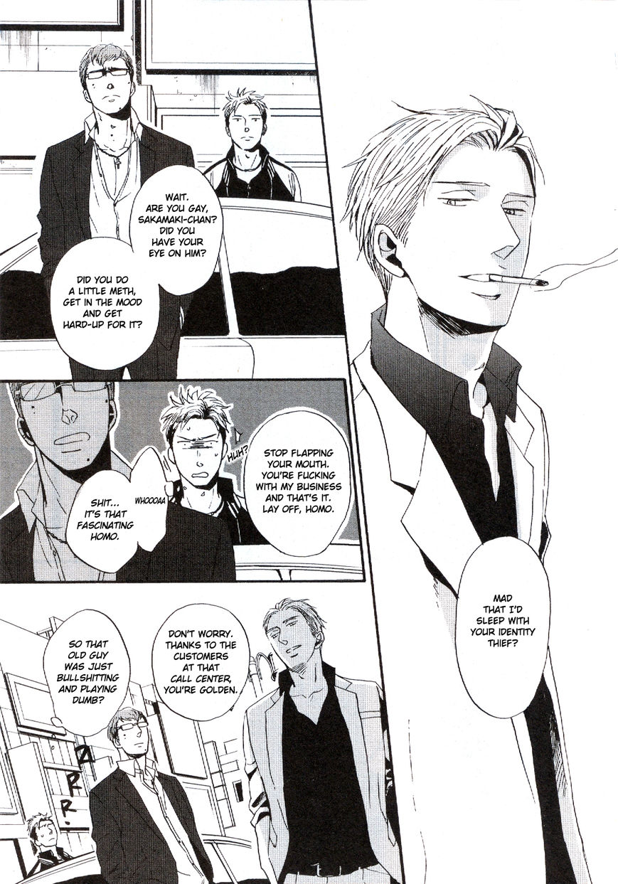 Saezuru Tori wa Habatakanai Chapter 18 page 7 - Chapter 18