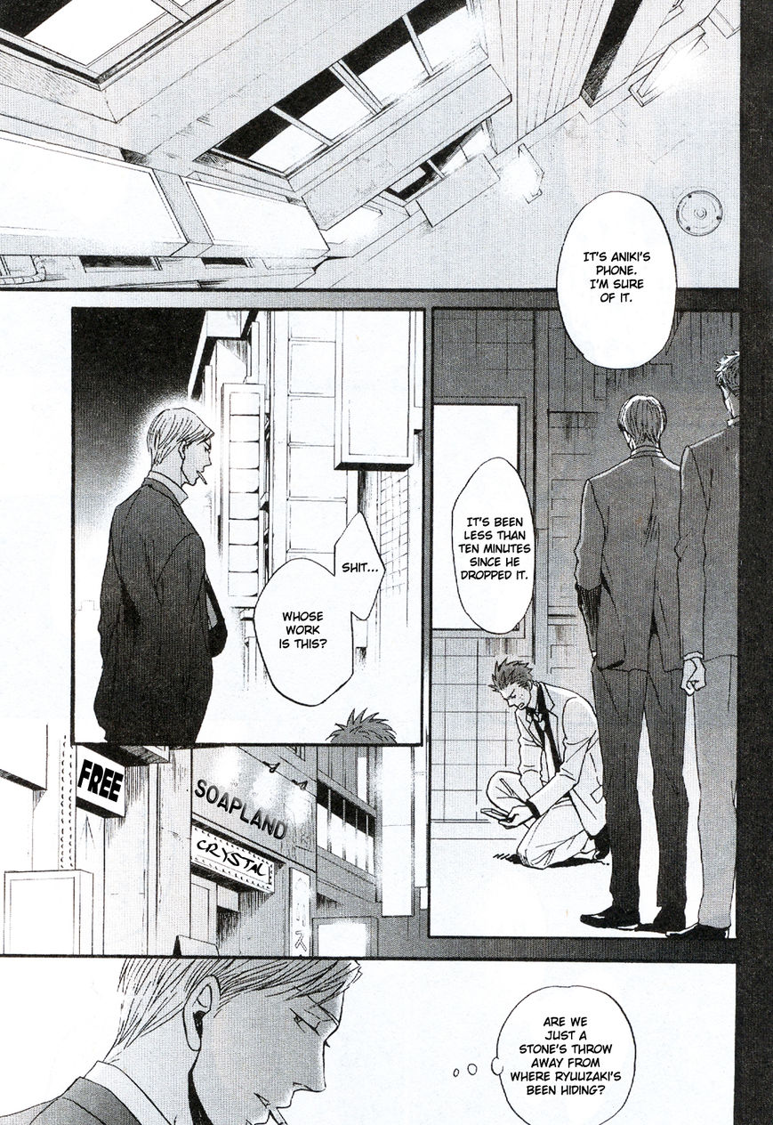 Saezuru Tori wa Habatakanai Chapter 19 page 1 - Chapter 19