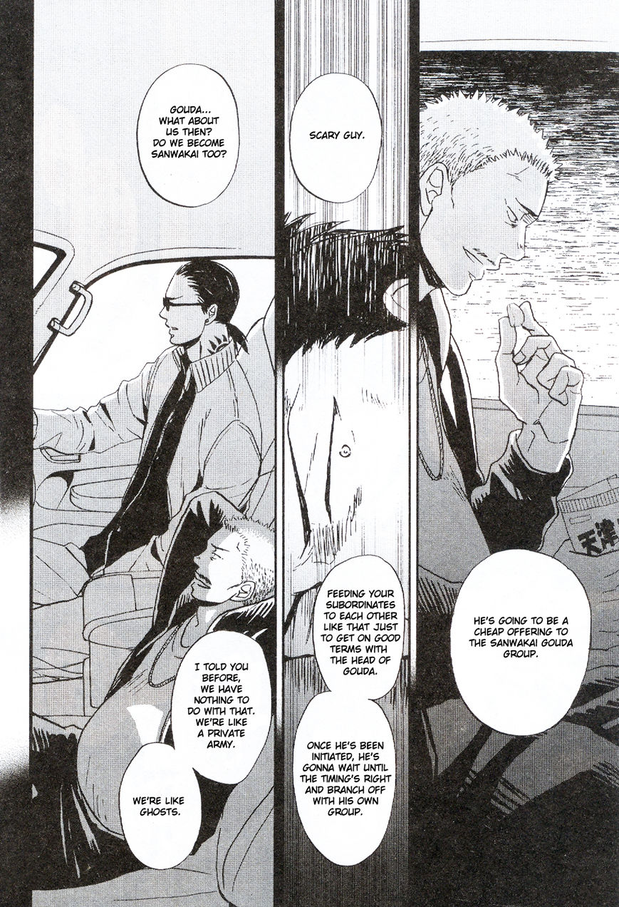 Saezuru Tori wa Habatakanai Chapter 19 page 12 - Chapter 19