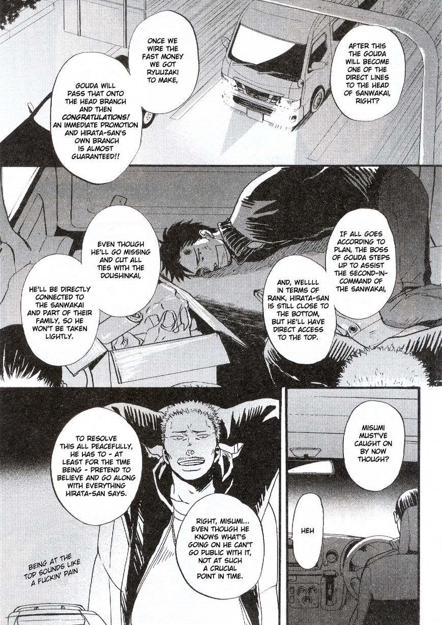 Saezuru Tori wa Habatakanai Chapter 19 page 13 - Chapter 19