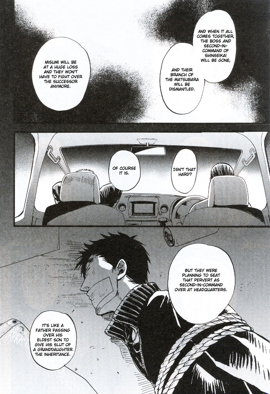 Saezuru Tori wa Habatakanai Chapter 19 page 14 - Chapter 19