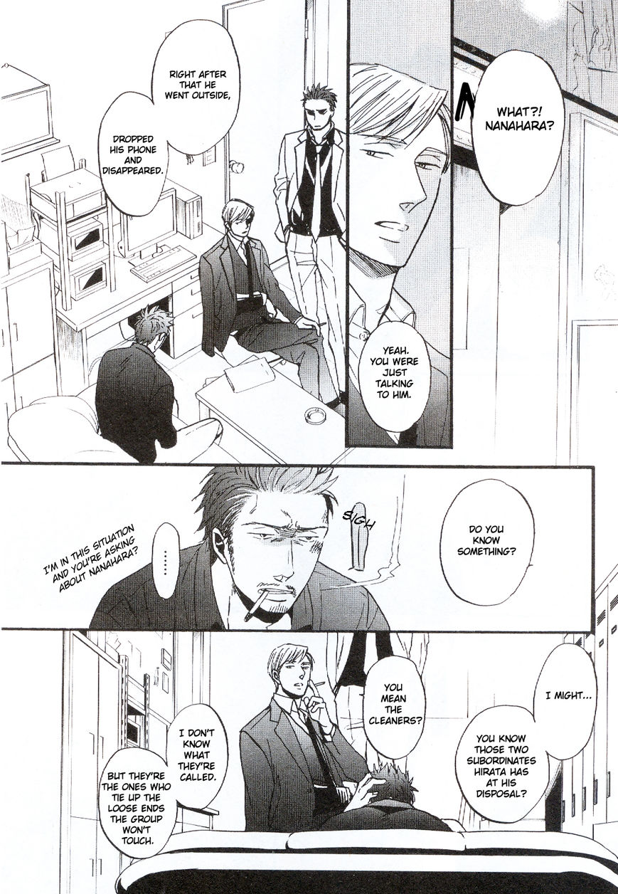Saezuru Tori wa Habatakanai Chapter 19 page 15 - Chapter 19
