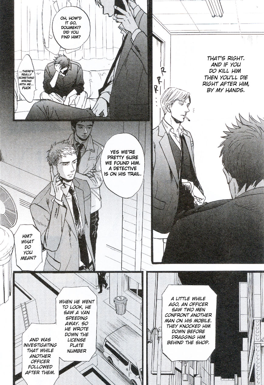 Saezuru Tori wa Habatakanai Chapter 19 page 18 - Chapter 19