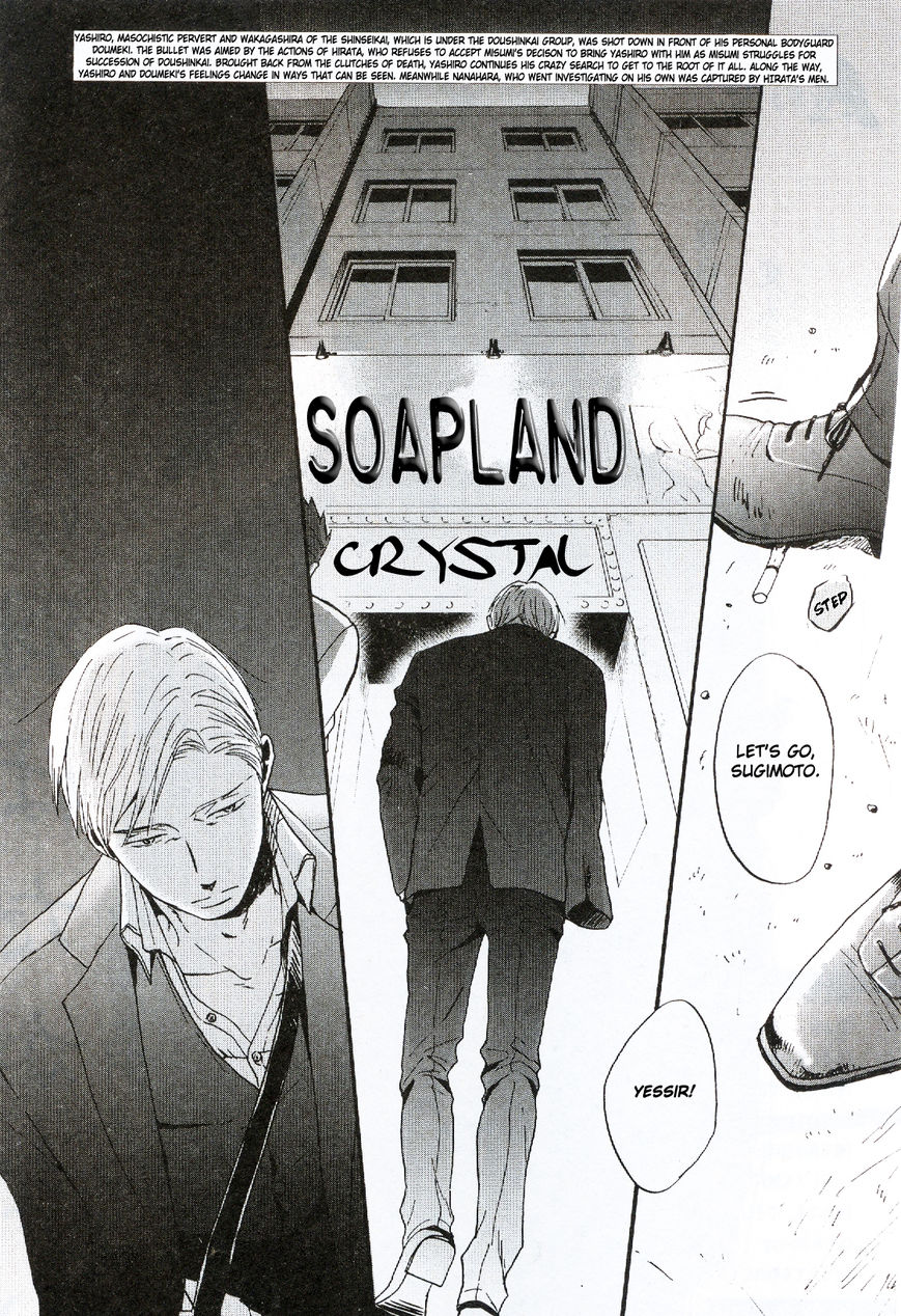 Saezuru Tori wa Habatakanai Chapter 19 page 3 - Chapter 19