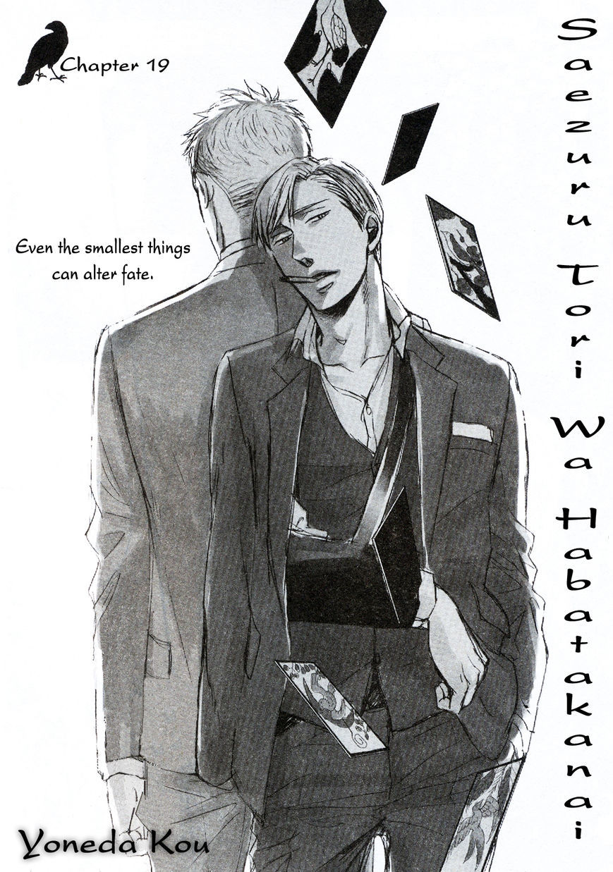 Saezuru Tori wa Habatakanai Chapter 19 page 4 - Chapter 19