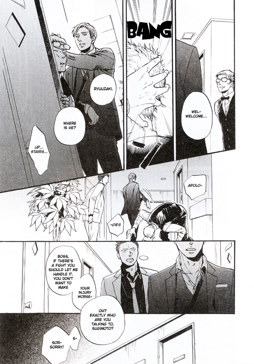 Saezuru Tori wa Habatakanai Chapter 19 page 5 - Chapter 19