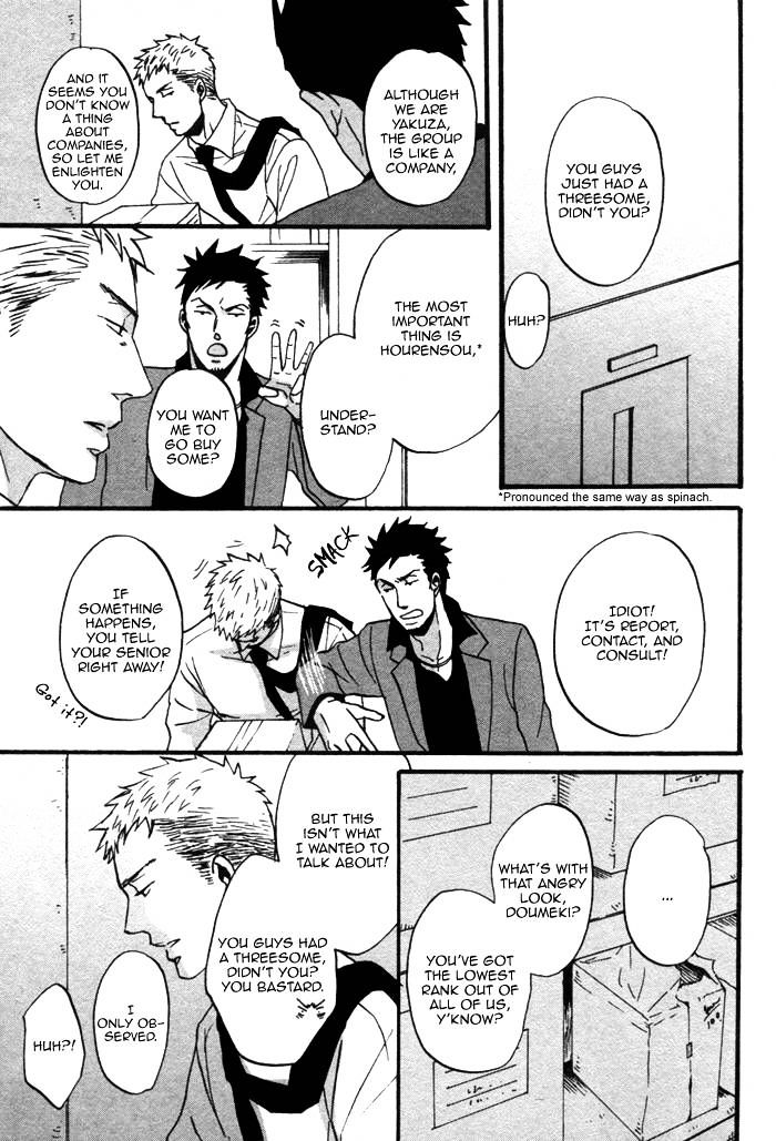 Saezuru Tori wa Habatakanai Chapter 2 page 11 - Chapter 2
